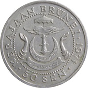 50 Sen - Hassanal Bolkiah 1st portrait reverse image