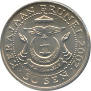 50 Sen - Hassanal Bolkiah 2nd portrait reverse image