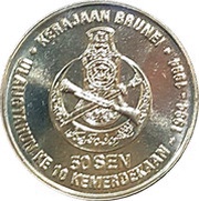 50 Sen - Hassanal Bolkiah Independence reverse image