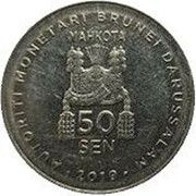 50 Sen - Hassanal Bolkiah 3rd portrait reverse image