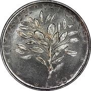 50 Lire - Pavlvs VI, Vatican City, 1970-1976 reverse image