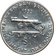 1 Dollar - Hassanal Bolkiah 2nd portrait reverse image