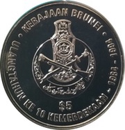 5 Ringgits / Dollars - Hassanal Bolkiah Independence reverse image