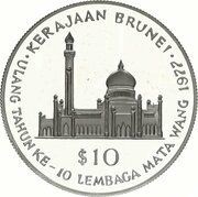 10 Dollars - Hassanal Bolkiah Brunei Currency Board reverse image
