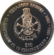 10 Ringgits / Dollars - Hassanal Bolkiah Independence reverse image