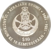 10 Ringgits / Dollars - Hassanal Bolkiah 10 Years of Independence, Brunei, 1994 reverse image