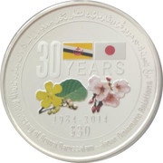 30 Dollars - Hassanal Bolkiah Brunei-Japan Diplomatic Relations, Brunei, 2014 reverse image