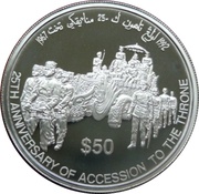 50 Dollars - Hassanal Bolkiah 25th Anniversary of Accession, Brunei, 1992 reverse image
