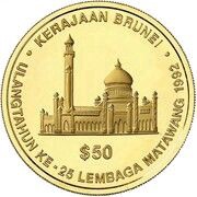 50 Dollars - Hassanal Bolkiah 25 Years - Currency Board reverse image