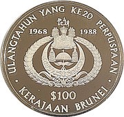 100 Dollars - Hassanal Bolkiah Coronation, Brunei, 1988 reverse image