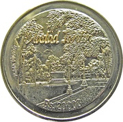 20 000 Bolívares Maracay Port, Venezuela, 2001 reverse image