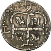 2 Reales "Macuquina" Royalist/Republican coinage reverse image