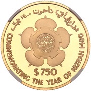750 Dollars - Hassanal Bolkiah Year of Hejira 1400 reverse image