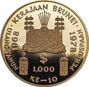 1000 Dollars - Hassanal Bolkiah Coronation reverse image
