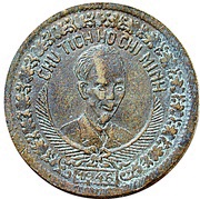 2 Đồng Rebel Communist State reverse image