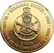 1000 Dollars - Hassanal Bolkiah 10 Years of Independence reverse image