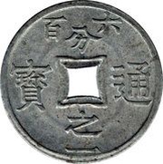 1⁄600 Piastre reverse image