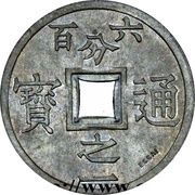 1⁄600 Piastre Essai reverse image