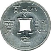 1⁄600 Piastre Piedfort Essai reverse image