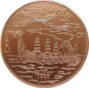 10 Đồng Dragon Ship, Vietnam, 1988 reverse image