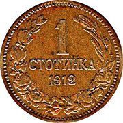 1 Stotinka - Ferdinand I reverse image