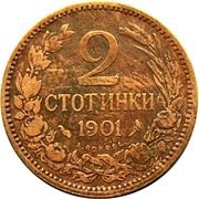 2 Stotinki - Ferdinand I reverse image