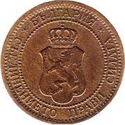 2 Stotinki - Ferdinand I obverse image