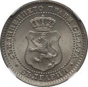 2½ Stotinki - Ferdinand I obverse image