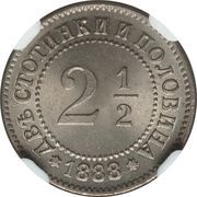 2½ Stotinki - Ferdinand I reverse image