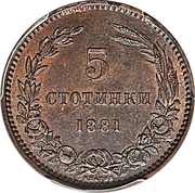 5 Stotinki - Aleksandr I reverse image