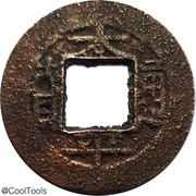 1 Văn - Lê Y obverse image
