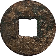 1 Văn - Lê Y, Vietnam, 1509 reverse image