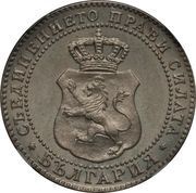 5 Stotinki - Ferdinand I obverse image