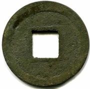 1 Cash - Trị Nguyên Thông Bảo, Vietnam, 1833-1834 reverse image