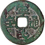 1 Cash - Ninh Dân Thông Bảo obverse image
