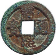 1 Văn - Phật Pháp obverse image
