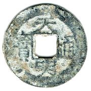 1 Văn - Thiên Minh obverse image