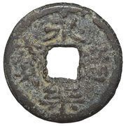 1 Văn - Nguyễn Phúc Trú Vinh Lac obverse image