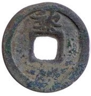 1 Cash - Thiên Phúc Trấn Bảo; with Lê, Vietnam, 986-1005 reverse image