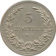 5 Stotinki - Ferdinand I reverse image