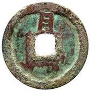 1 Cash - Thuận Thiên Đại Bảo; with Nguyệt, Vietnam, 1010-1028 reverse image
