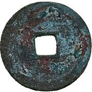 1 Cash - Minh Đạo Nguyên Bảo, Vietnam, 1042-1043 reverse image