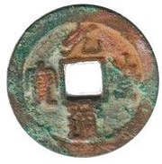1 Cash - Nguyên Phong Thông Bảo; Running script obverse image