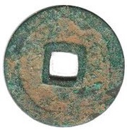 1 Cash - Nguyên Phong Thông Bảo; Running script, Vietnam, 1251-1258 reverse image