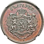 10 Santim - Alexander I Essai obverse image