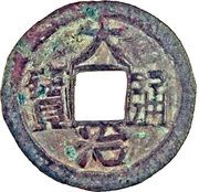 1 Cash - Đại Trị Thông Bảo; Regular script obverse image