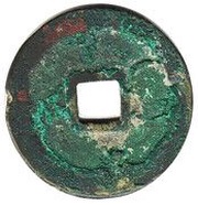 1 Cash - Đại Trị Nguyên Bảo; Regular script; read standard, Vietnam, 1358-1369 reverse image