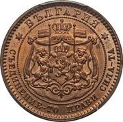 10 Stotinki - Aleksandr I obverse image
