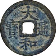 1 Cash - Đại Hòa Thông Bảo obverse image