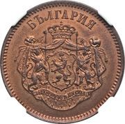 10 Santim - Ferdinand I Essai obverse image